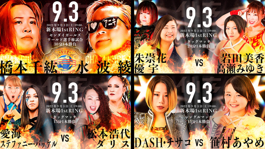 早い者勝ち‼️ラジャス⭐️イオンゴールド❣️純金エステ⭐️新リンパ療法⭐️純金箔⭐️ 修正）【全対戦カード決定】メインは橋本vs水波！CMLLよりダリス