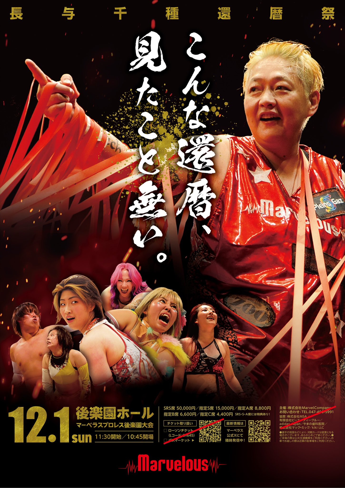 【 完成品確認ページ 】舞歌様 ≠ME 6周年コンサート「≠ME 6th ANNIVERSARY PREMIUM CONCERT」開催