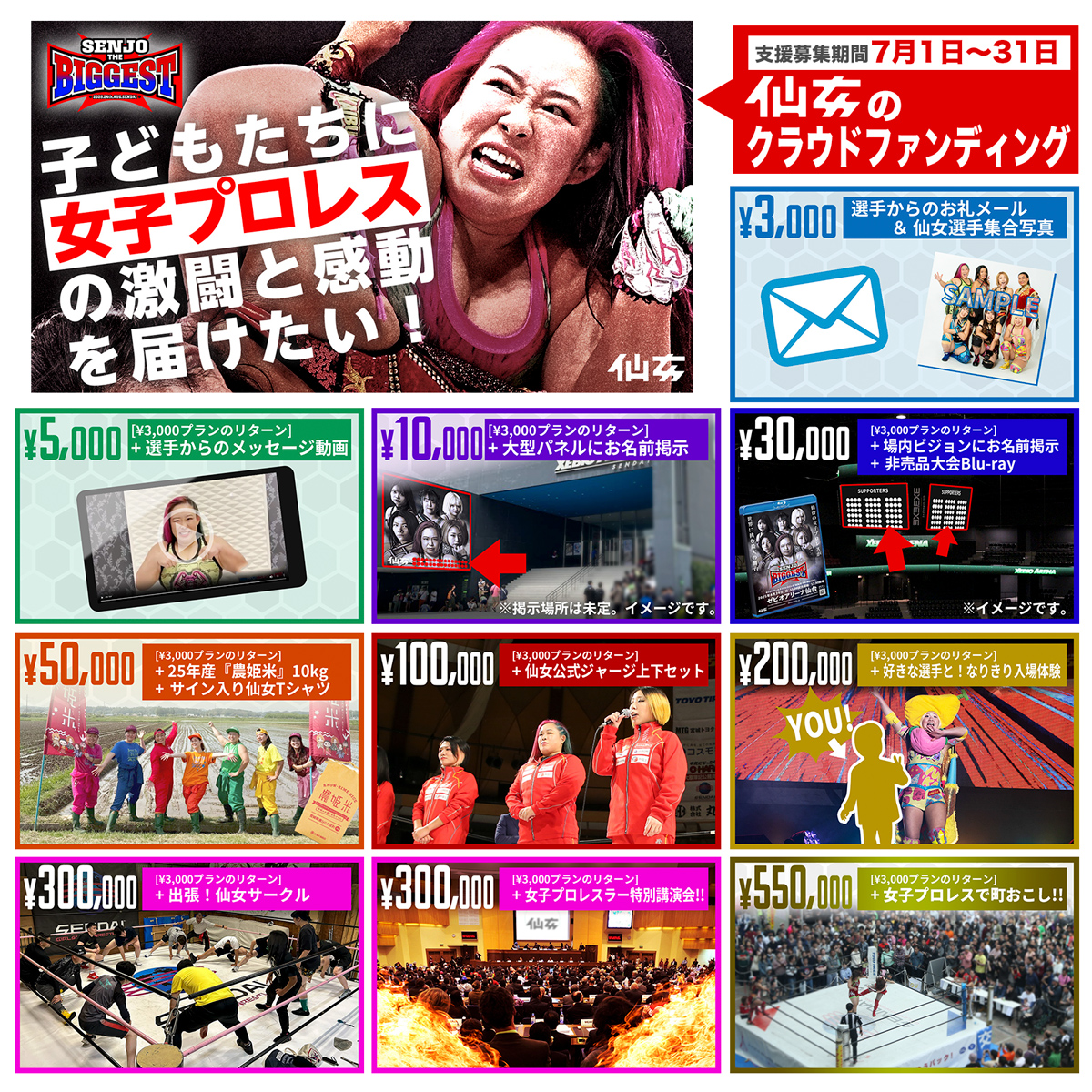 沸々と。 | センダイガールズプロレスリング公式サイト