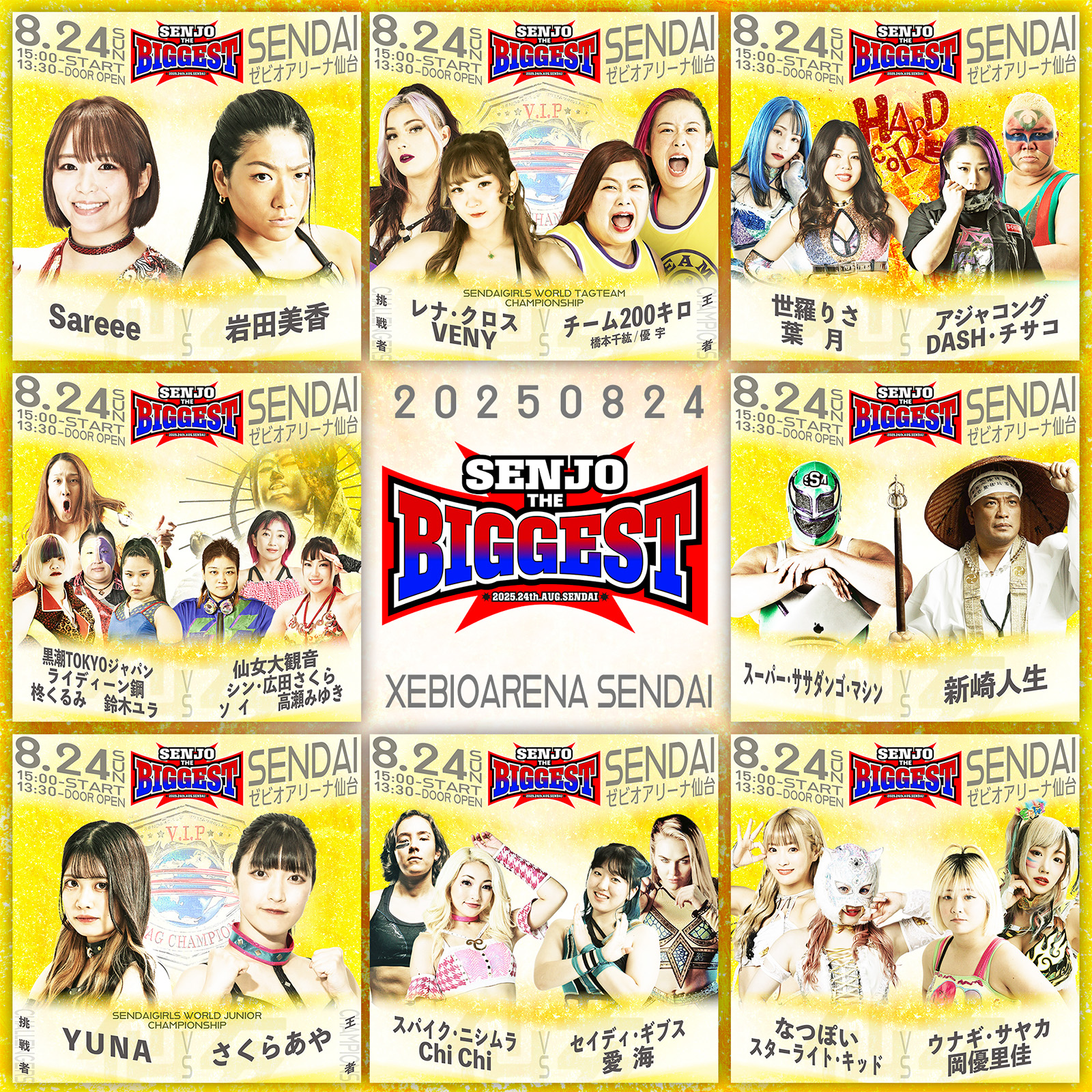 舞台版 地球戦士ゼロス　プリンセス・オブ・マリーナ 対戦カード】仙女史上最大8.24（日）『SENJO THE BIGGEST』ゼビオ