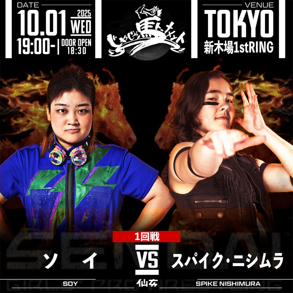 か*び様 カウンター付きMYジャラ4ラスト更新です 対戦カード】第7回じゃじゃ馬トーナメント、詳報！ | センダイガールズ