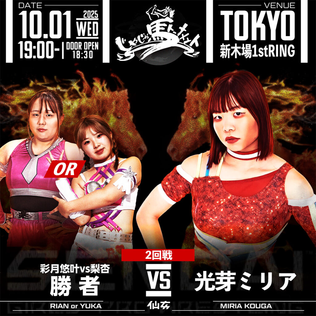 か*び様 カウンター付きMYジャラ4ラスト更新です 対戦カード】第7回じゃじゃ馬トーナメント、詳報！ | センダイガールズ