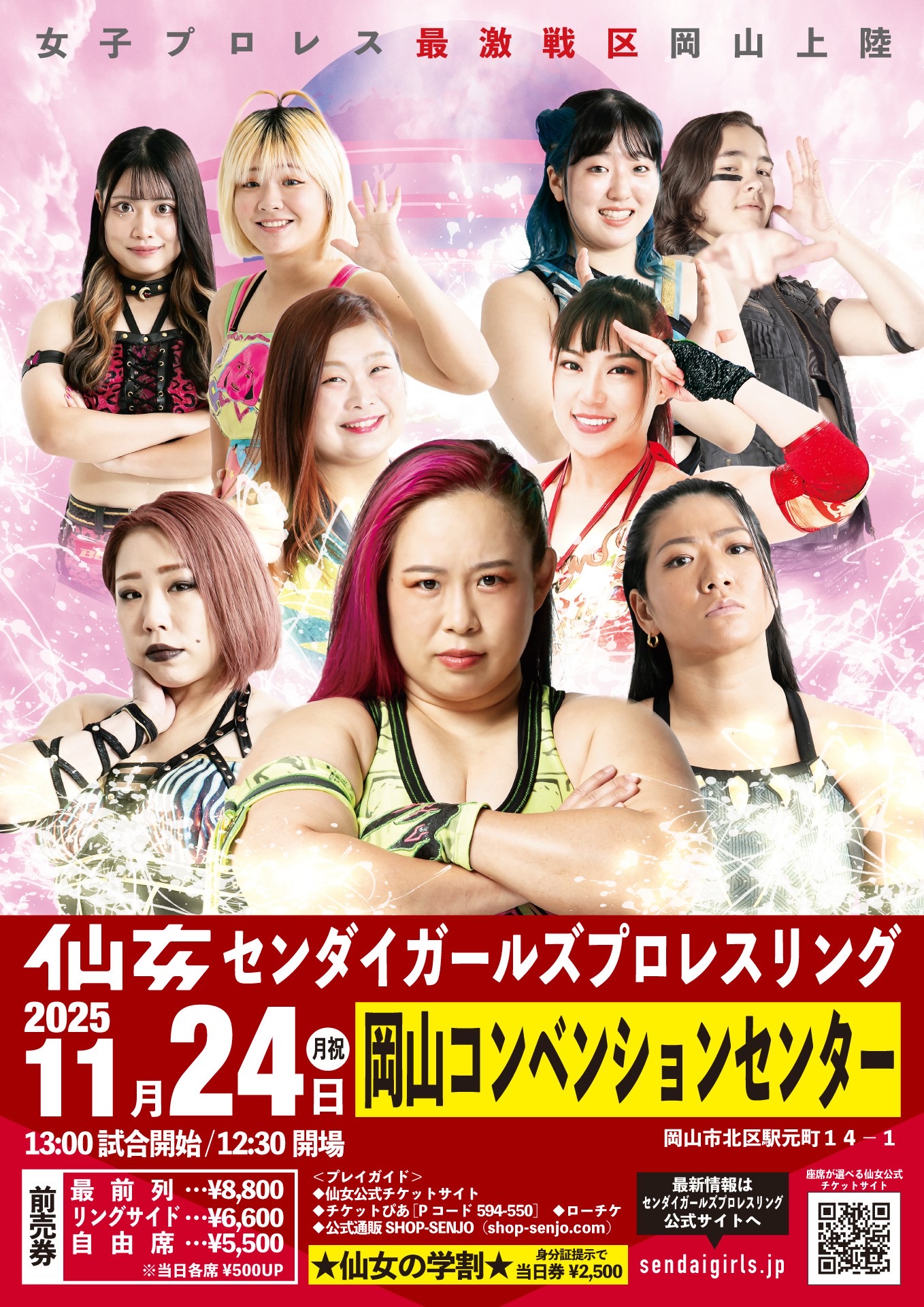 じゃじゃ馬トーナメント一回戦ニ回戦を終えて。 | センダイガールズ