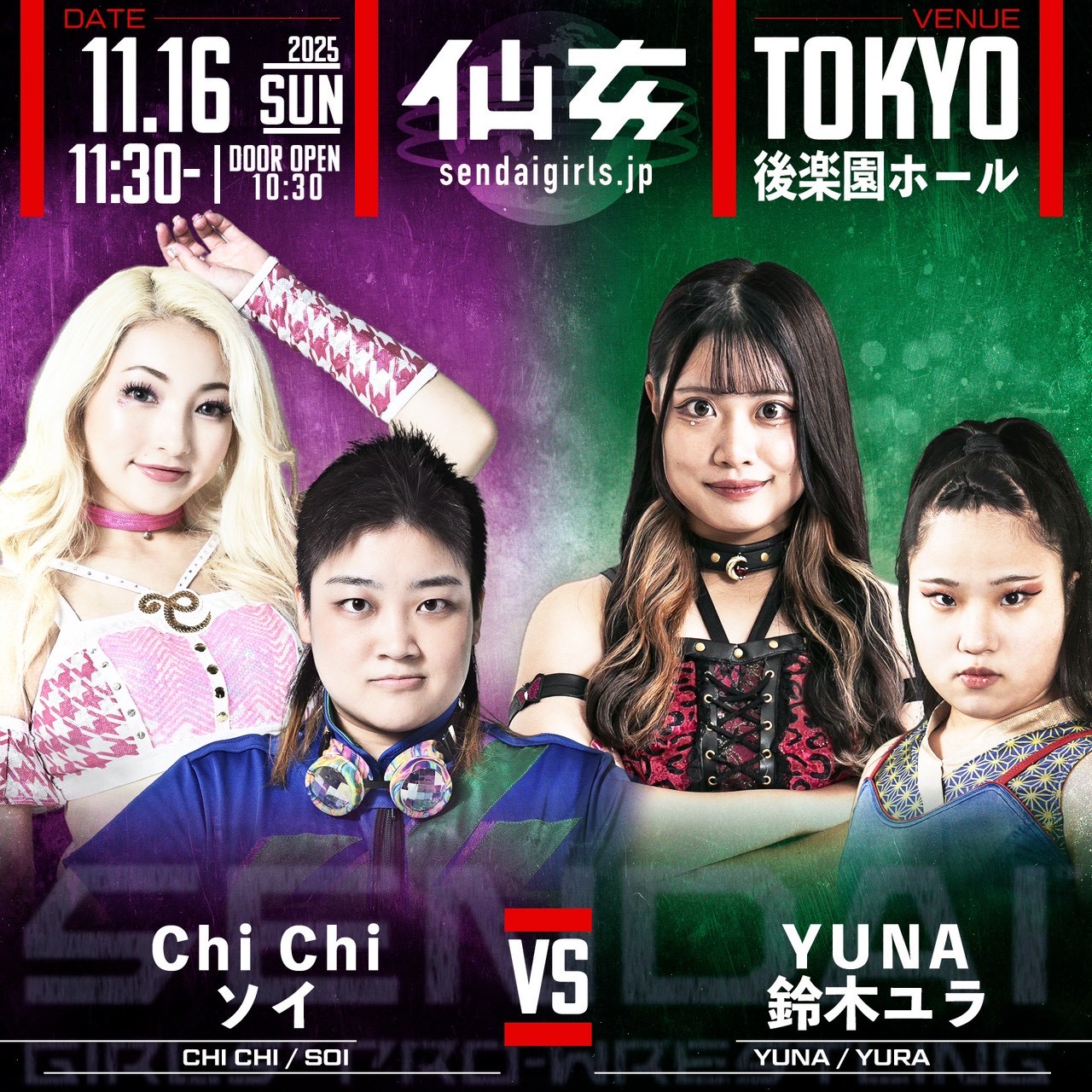 10周年まで2日。後少し！がんばる！ | センダイガールズプロレスリング